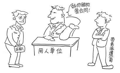 惠州劳务派遣公司